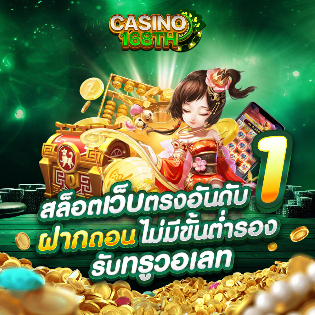 casino168